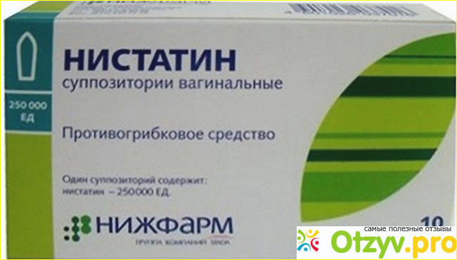 250000 ед. Противогрибковые препараты Нистатин. Нистатин свечи Вагинальные. Свечи Вагинальные противогрибковые. Свечи противогрибковые в гинекологии.