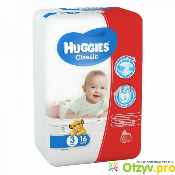 Подгузники Huggies Classic: положительные и отрицательные моменты использования.