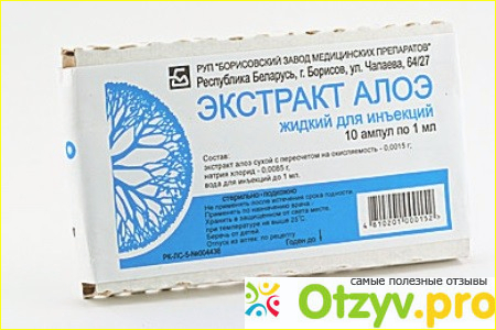 Использование алоэ в жидком виде в качестве спазмолитика.