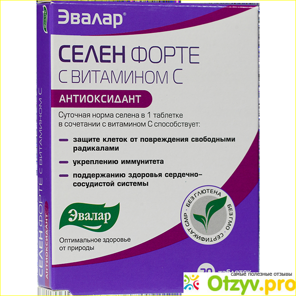 Селен форте