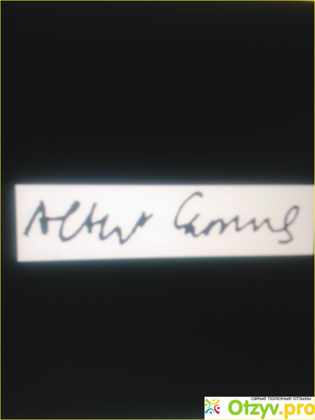 Краткий анализ произведения.