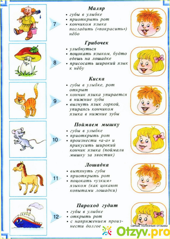 Артикуляционная гимнастика. 