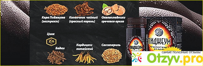 Прием препарата