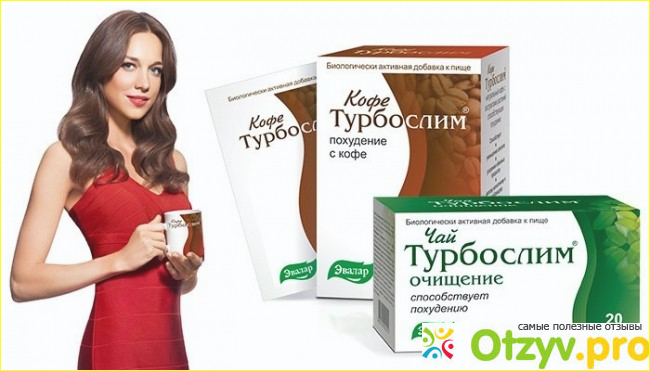  Турбослим зелёный кофе