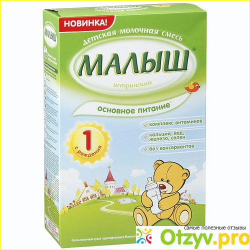 О смеси Малыш.