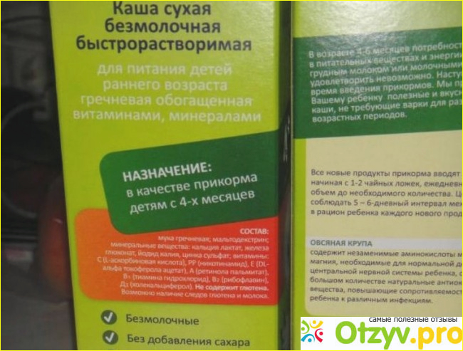 Польза быстрорастворимых каш.