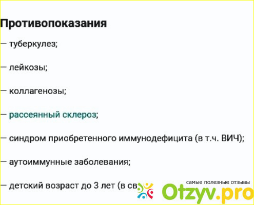Мазь траумель с фото2