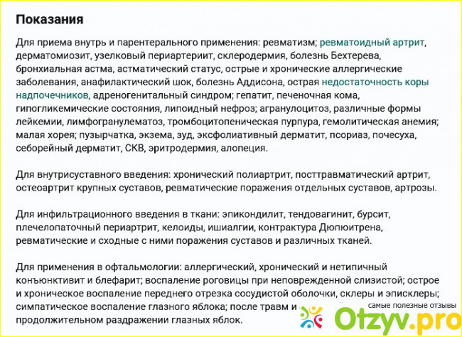 Назначение