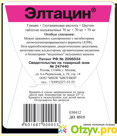 Когда показанно применения препарата: