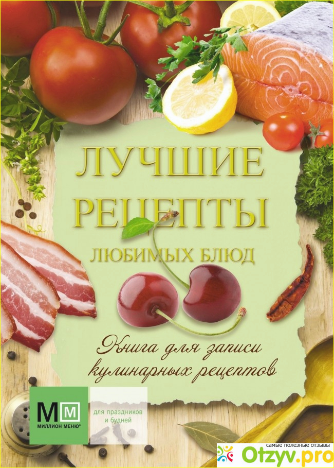 Отзыв о Заработок на отзывах и рецептах
