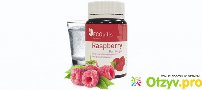 Eco pills raspberry - комплекс при борьбе с лишними килограммами.