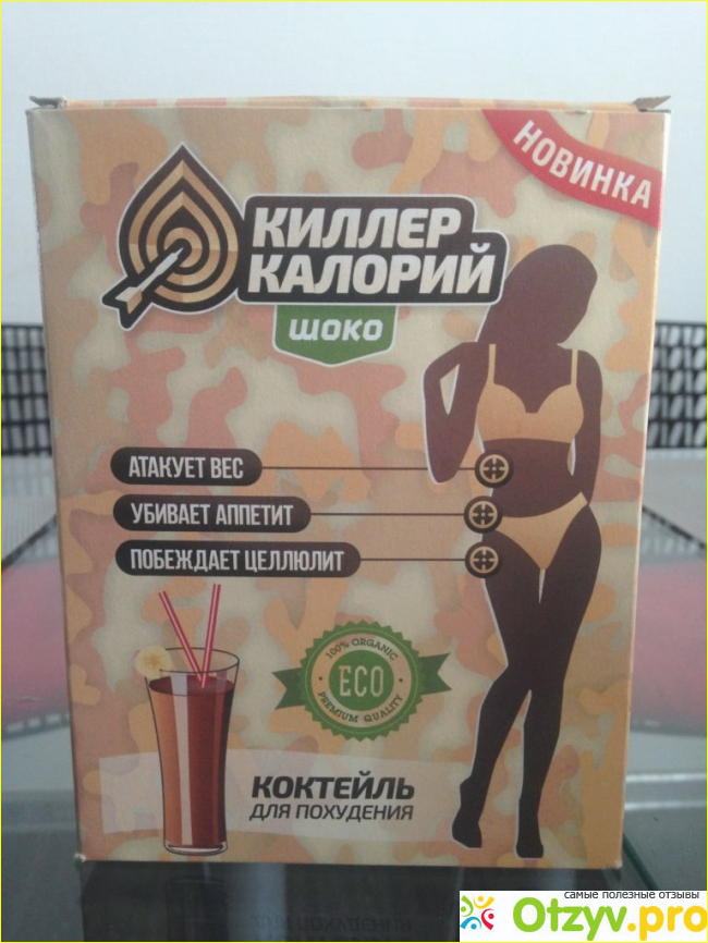 Отзывы пользователей о натуральном коктейле "Киллер калорий" на сайте "Отзовик".