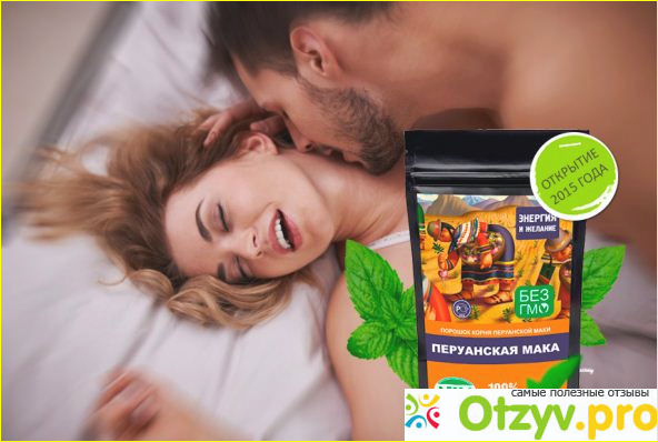 Отзыв о Перуанская мака