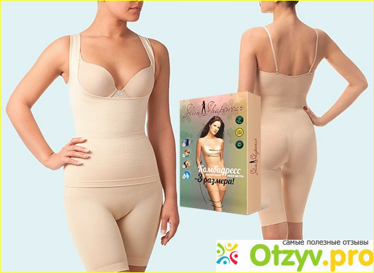 Утягивающий комбидресс slim shapewear.