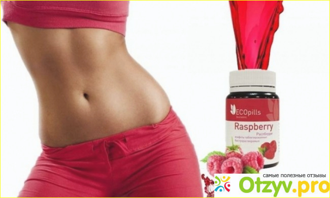 Таблетированные конфеты от eco pills raspberry.