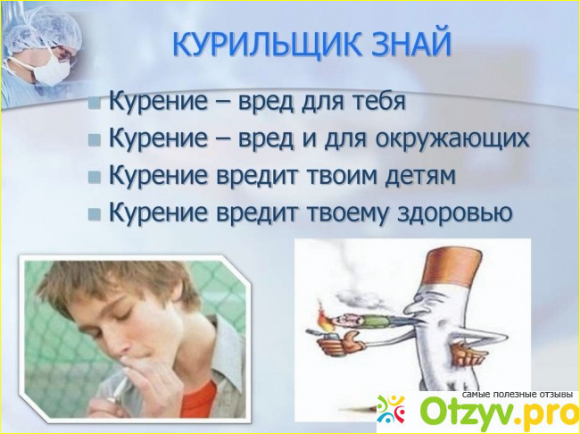 Вред от курения фото1