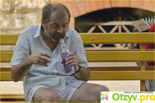 Отзыв о Алкоголик
