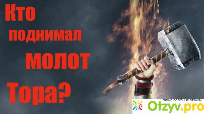 Джейн Фостер