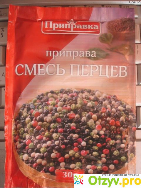 ПРИПРАВКА НАТУРАЛЬНАЯ СМЕСЬ ПЕРЦЕВ обман или правда фото1