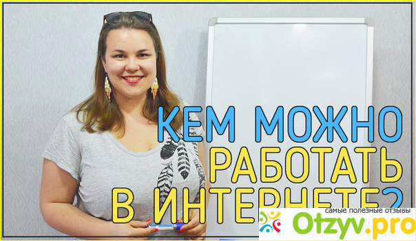 Когда можно получать хорошие деньги?