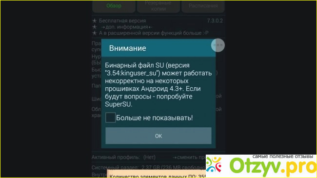 Отзыв о Как удалить с телефона СМС-вирус (SMS-вирус)?