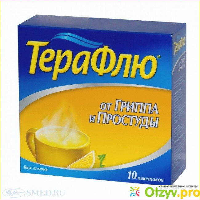 Отзыв о Порошок терафлю