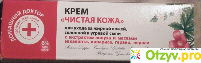 Отзыв о Чистая кожа