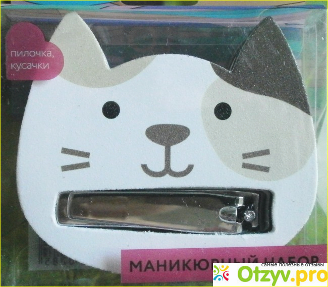 Отзыв о Маникюрный набор Fix Price Lovely