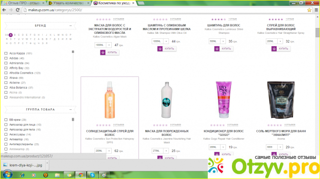MakeUp.com.ua - Интернет магазин парфюмерии и косметики фото1