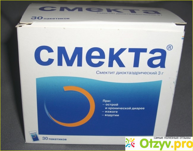 Отзыв о Смекта (Smecta)