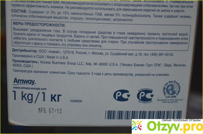 Порошок-усилитель для замачивания белья и выведения пятен Amway SA8 Tri-Zyme фото3