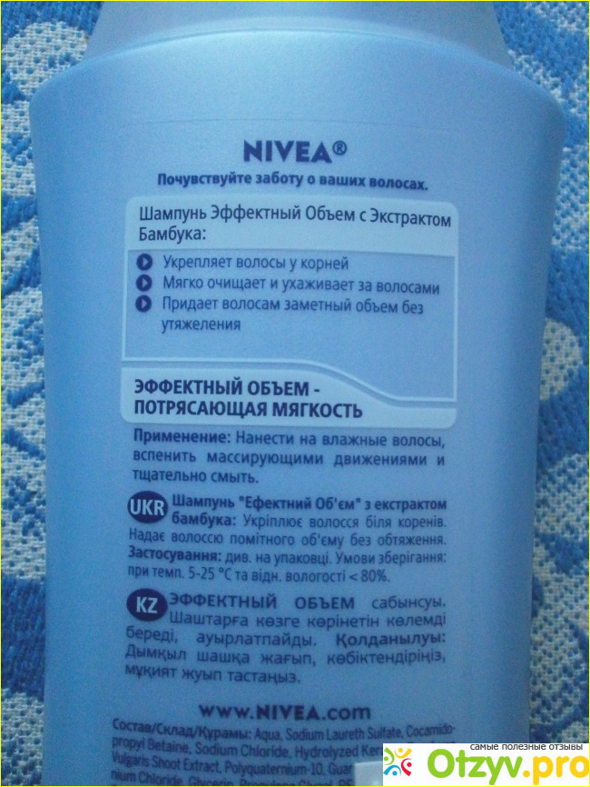 Шампунь NIVEA Эффектный объем фото2