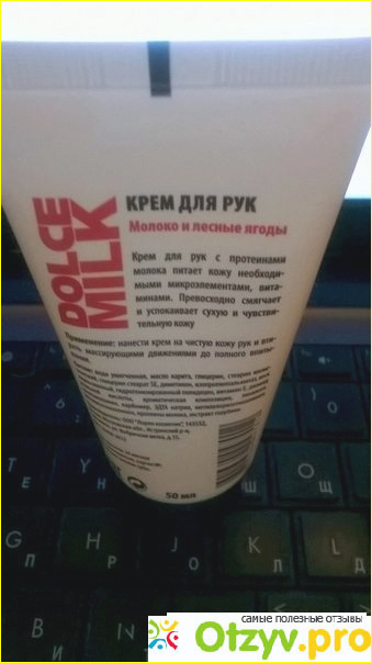 Отзыв о Крем для рук Dolce Milk