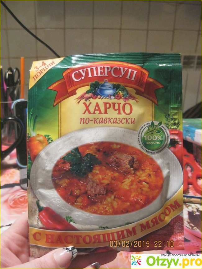 Отзыв о Суп Харчо по-кавказски