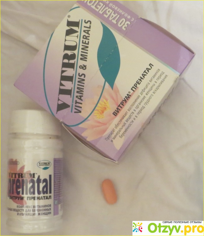 Комплекс витаминов и минеральных веществ для беременных и кормящих женщин Vitrum Prenatal фото1