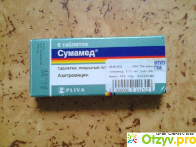 АНТИБИОТИК "СУМАМЕД" В ТАБЛЕТКАХ 125 МГ реальные отзывы покупателей ...