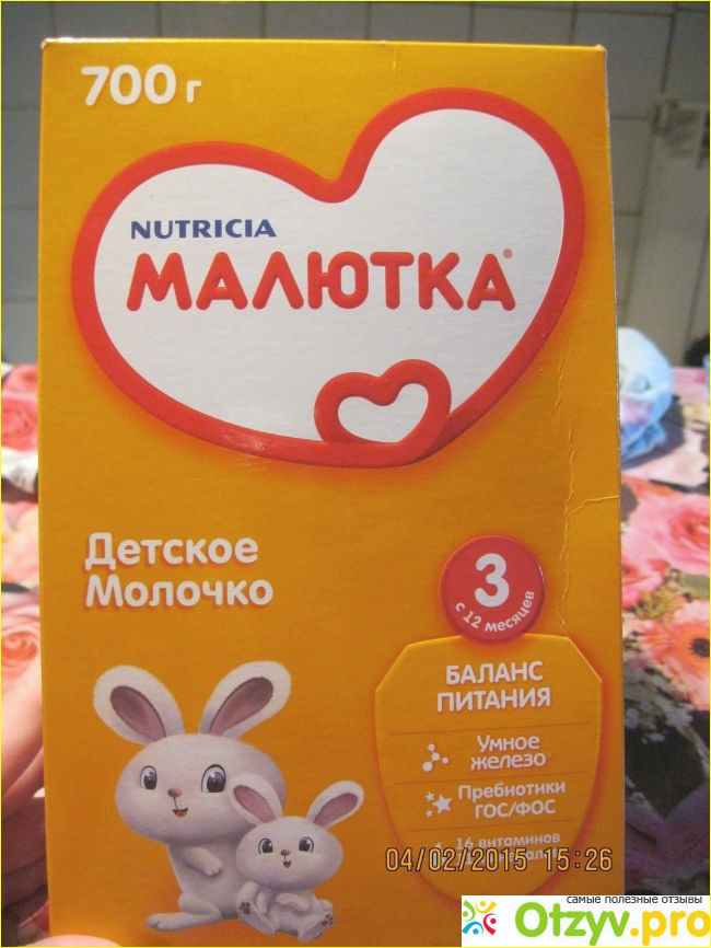 Отзыв о Детское молочко "Малютка"