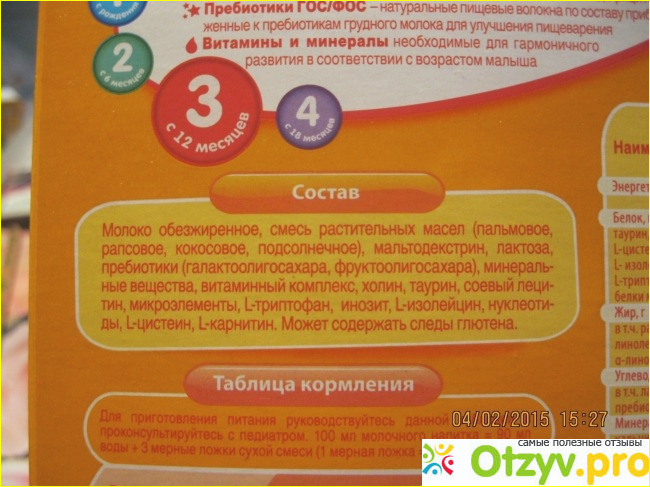 Детское молочко "Малютка" фото3