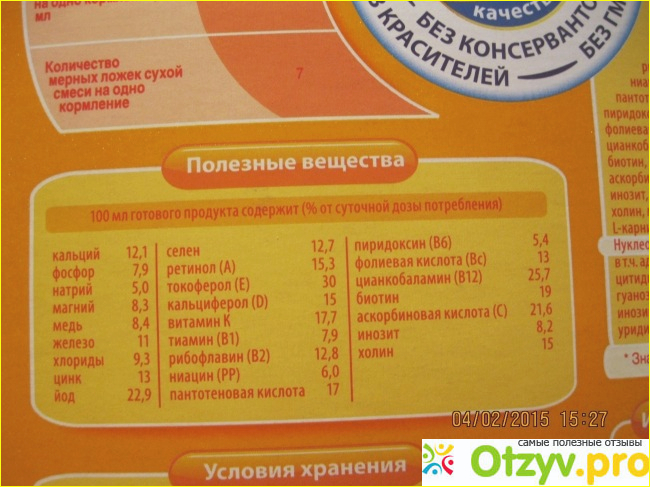 Детское молочко "Малютка" фото4