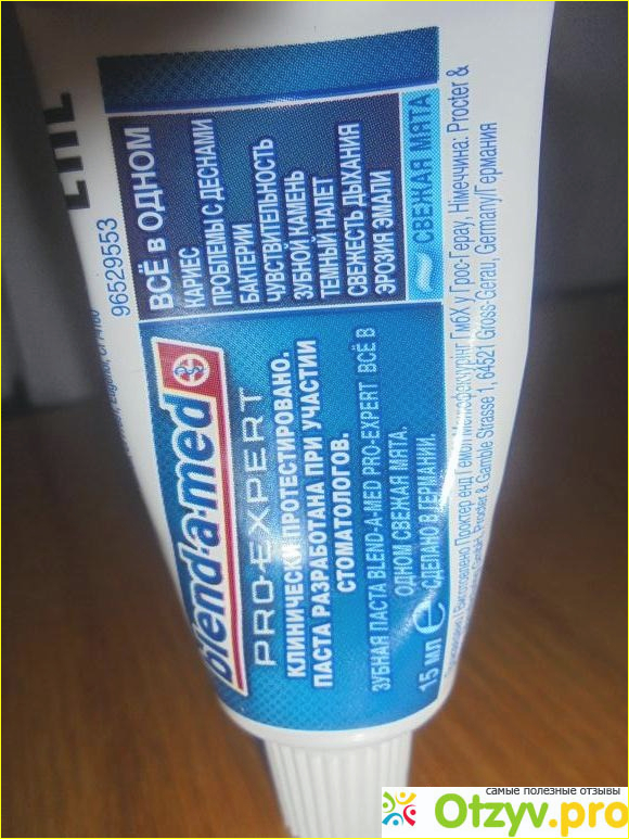 Отзыв о Зубная паста Blend-a-Med Pro Expert все в одном