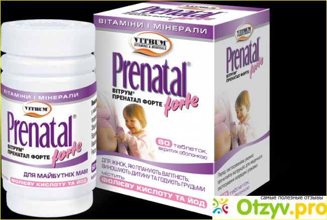 Отзыв о VITRUM PRENATAL FORTE