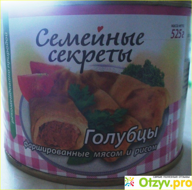 Отзыв о Голубцы фаршированные мясом и рисом Семейные секреты