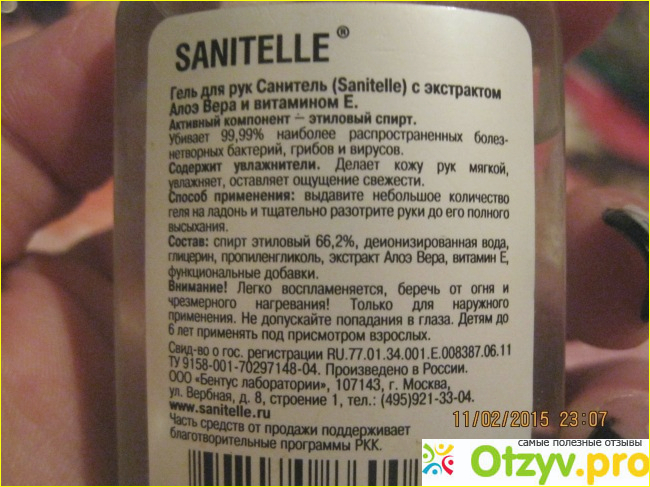 Антисептический гель для рук Sanitelle фото1