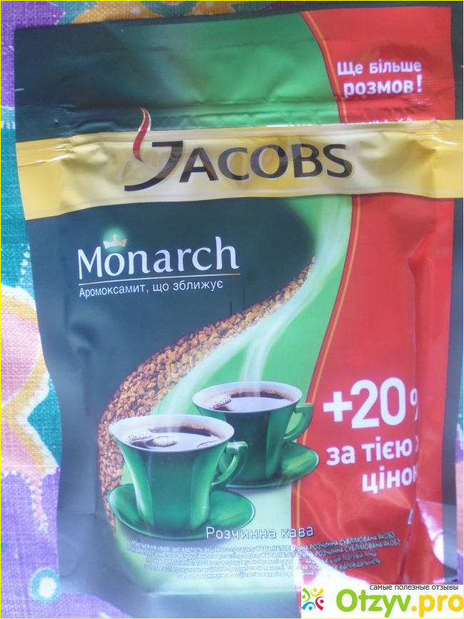 Отзыв о Кофе растворимый Jacobs Monarch
