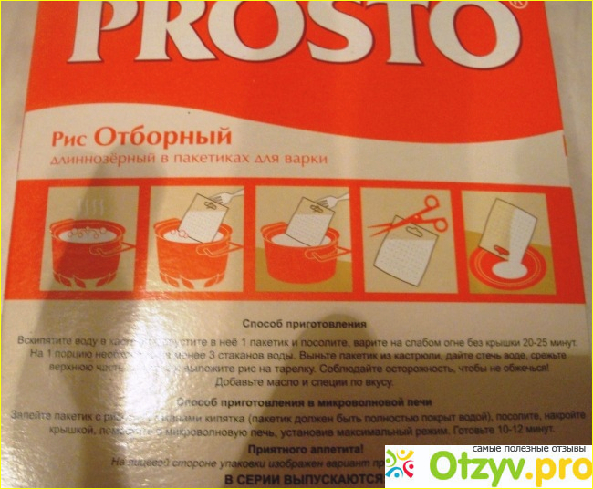 Рис Отборный длиннозерный в пакетах PROSTO фото2