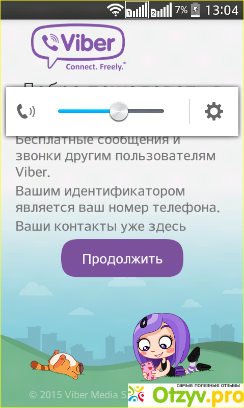 Отзыв о Viber