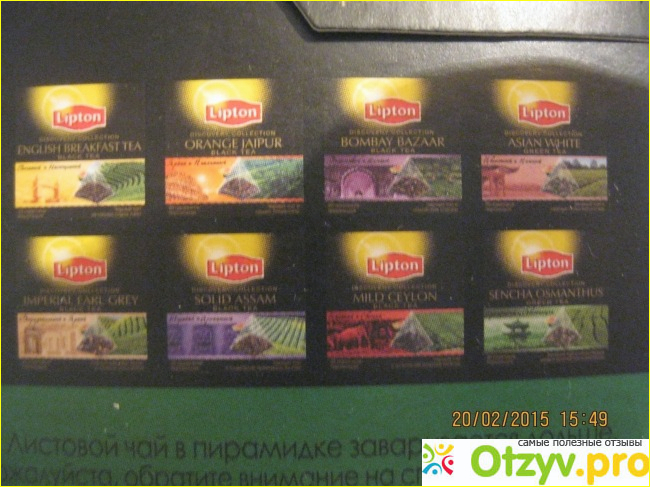 Зеленый чай Липтон фото1