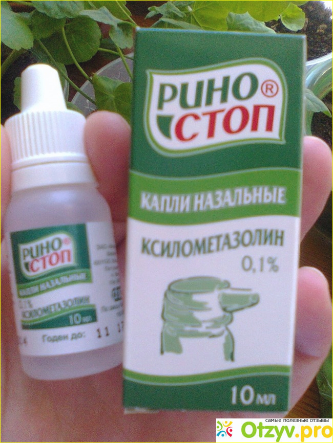 Отзыв о Капли Риностоп