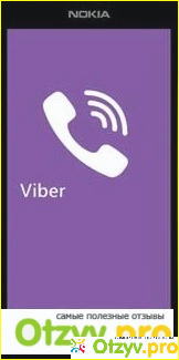 Отзыв о Viber