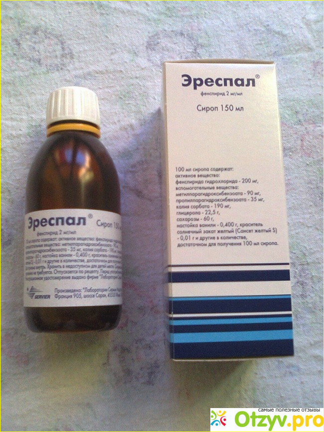 Отзыв о Сироп "Эреспал"